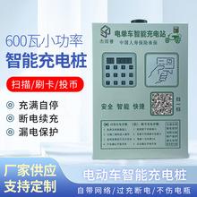 杰而普10路电动车扫码充电桩 小区快速刷卡电瓶自行电单车充电站